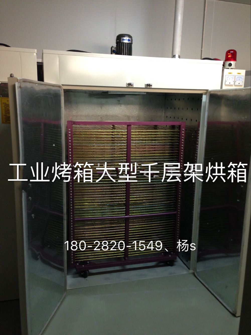 工业烤箱_东莞制造高精密工业烤箱烘箱五金塑料高温\恒温烤箱干燥箱