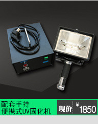 金属卤素灯_4kwuv灯uv胶快速粘结大功率金属卤素灯