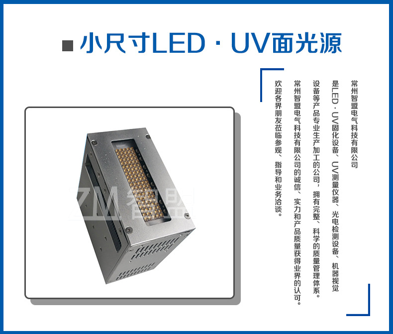 uv光固化光源_uv光固化光源uvleduvled面光源20x80
