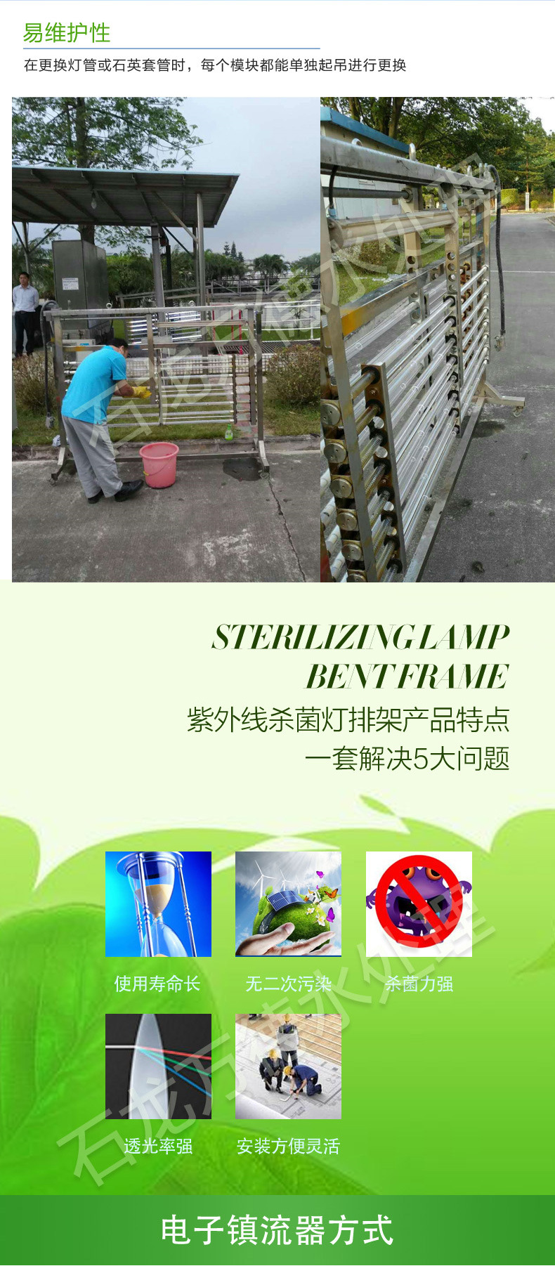 杀菌消毒设备_紫外杀菌设备明渠式紫外线消毒器水产养殖杀菌消毒
