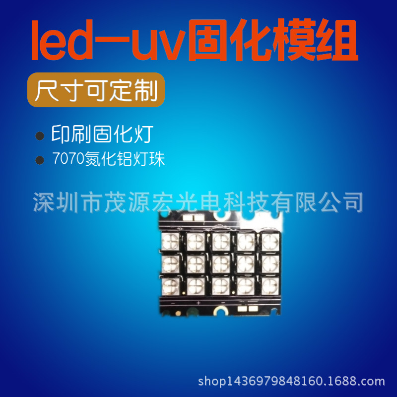 其他LED灯珠_6565陶瓷UVLED光源灯珠LED紫外线365395固化灯珠7070陶瓷灯珠