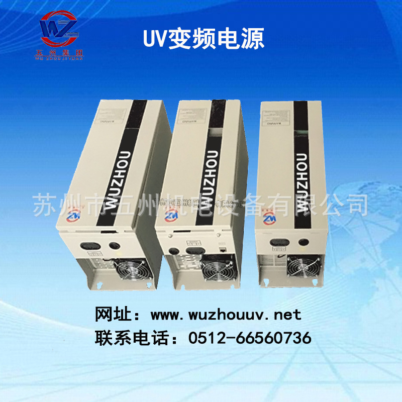 电子变压器_开关可调变压器uv灯变压器厂家uv电子