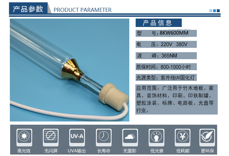 辐照交联灯8KW600MM光钎光缆设备UV固化灯UV灯管紫外线灯