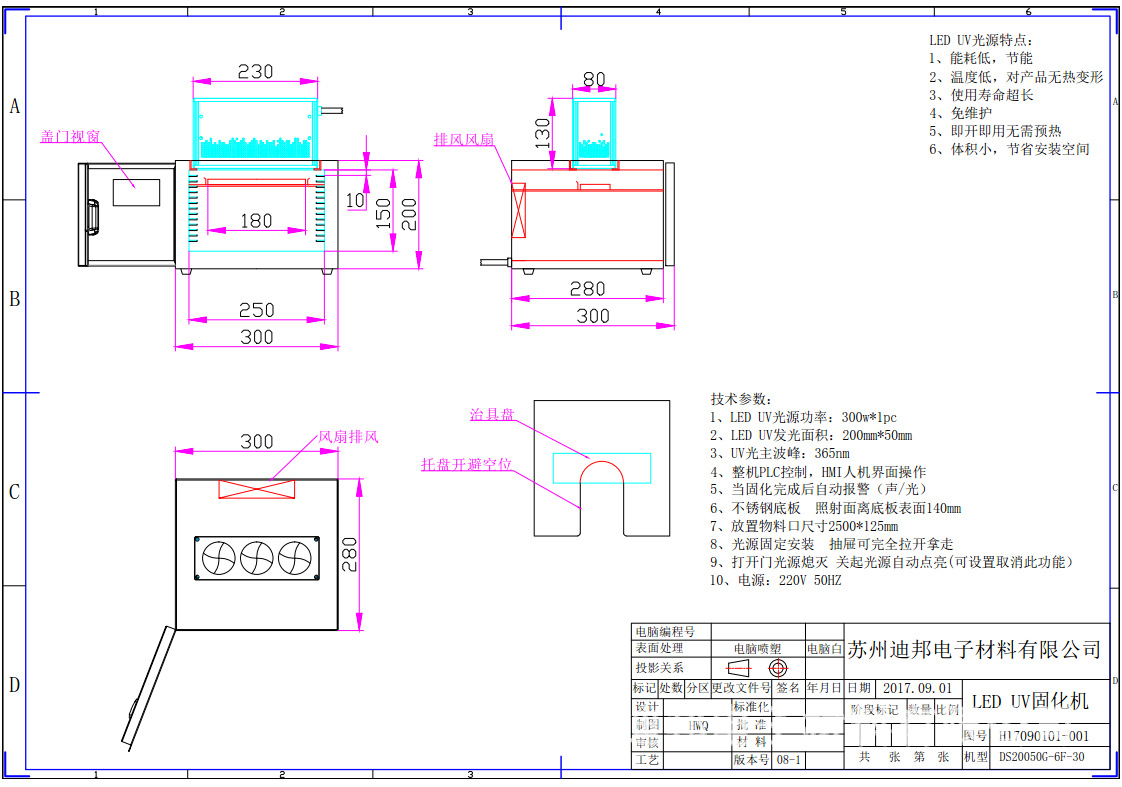 LED固化箱小型UV固化箱紫外线UV胶水固化设备UV固化灯LEDUV