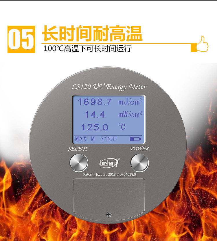 能量测试仪_LS120紫外线灯能量测试仪uv能量计140紫外能量计int150升级