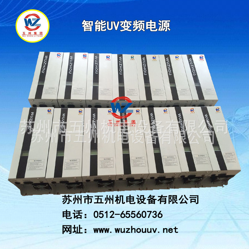 电子变压器_开关可调变压器uv灯变压器厂家uv电子