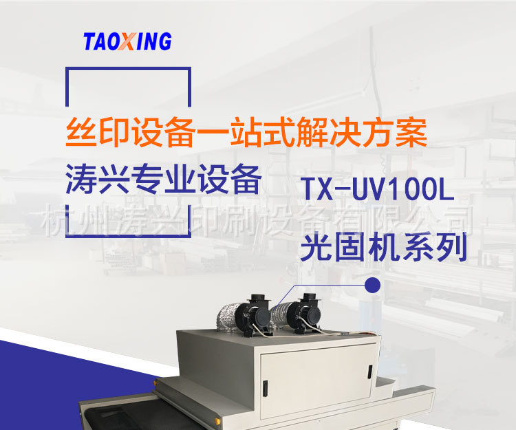 带式干燥设备_UV光固化机紫外线光固机无影胶光固机uv隧道炉烘干设备厂家直销