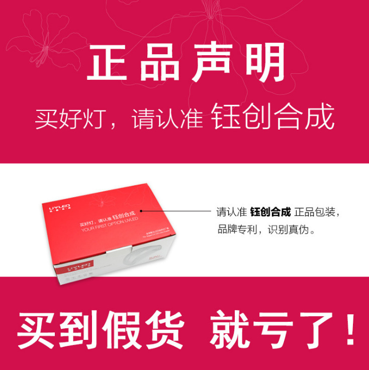 钰创合成美甲太阳灯48w光疗机uvled美甲灯sunone感应光疗灯