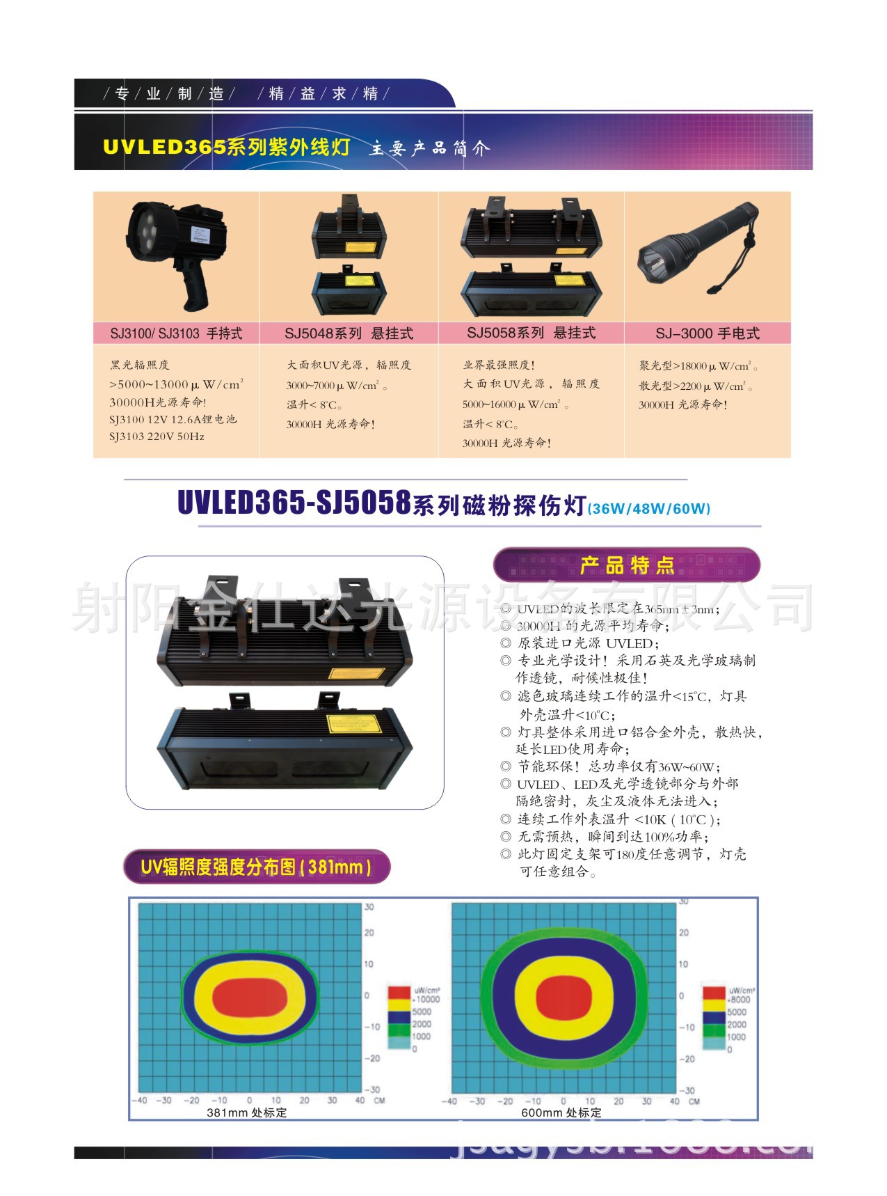 磁粉探伤机_紫外线led灯探伤机磁粉探伤机低温耐用防水