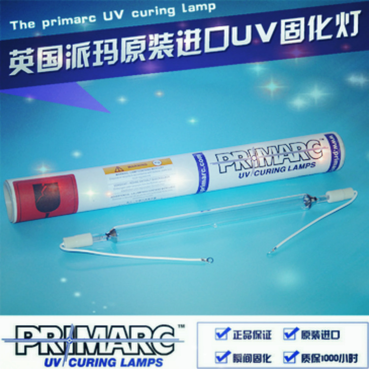 高压汞灯_固化uv高压汞灯_UV灯,UV灯管,紫外线固化uv高压汞灯