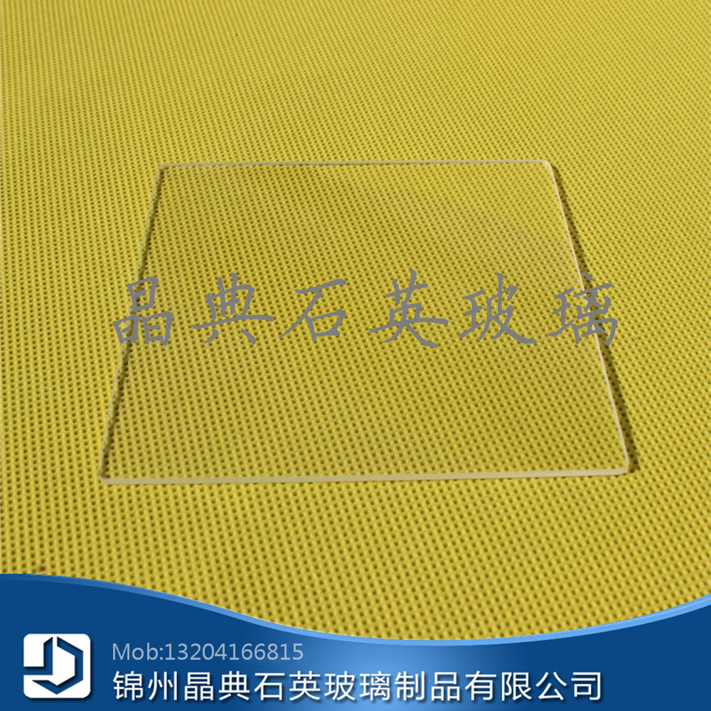 石英玻璃片_直销供应石英玻璃片钢化玻璃片高硼硅玻璃试镜耐高温