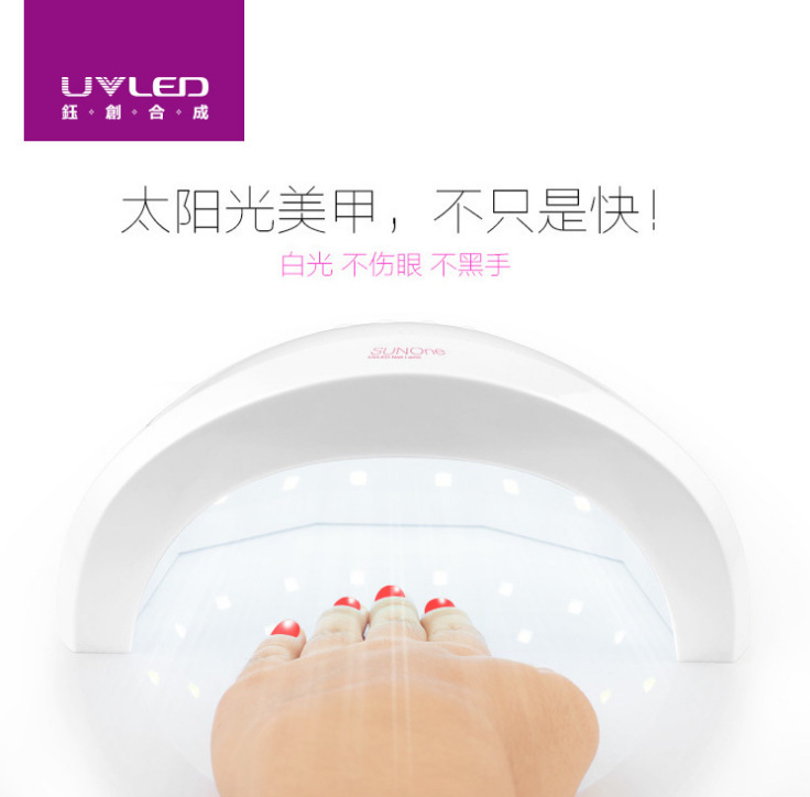 钰创合成美甲太阳灯48w光疗机uvled美甲灯sunone感应光疗灯