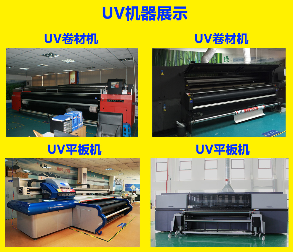 写真进口uv机_高精度uv进口uv机亚克力有机玻璃喷画uv打印