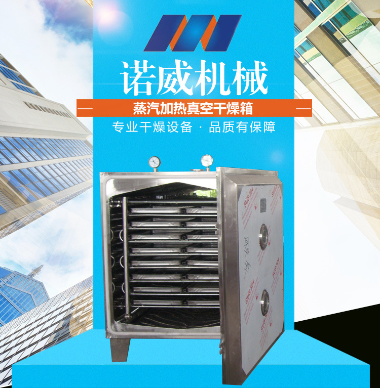 真空干燥箱_供应低温真空干燥箱工业干燥机食品蒸汽加热真空烘箱批发