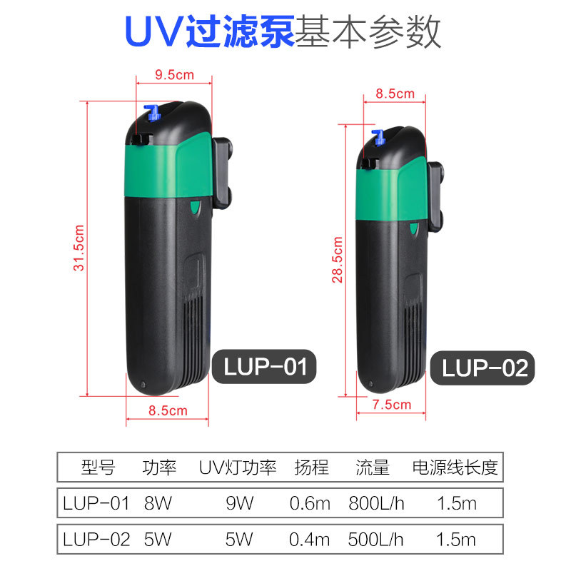 鱼缸过滤器水族箱杀菌UV灯灭菌过滤内置净水增氧厂家直销代发