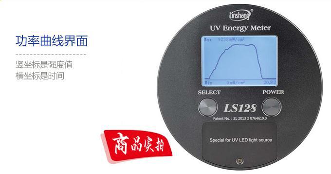 能量测试仪_20w量程leduv能量计uv能量测试仪焦耳可测温度