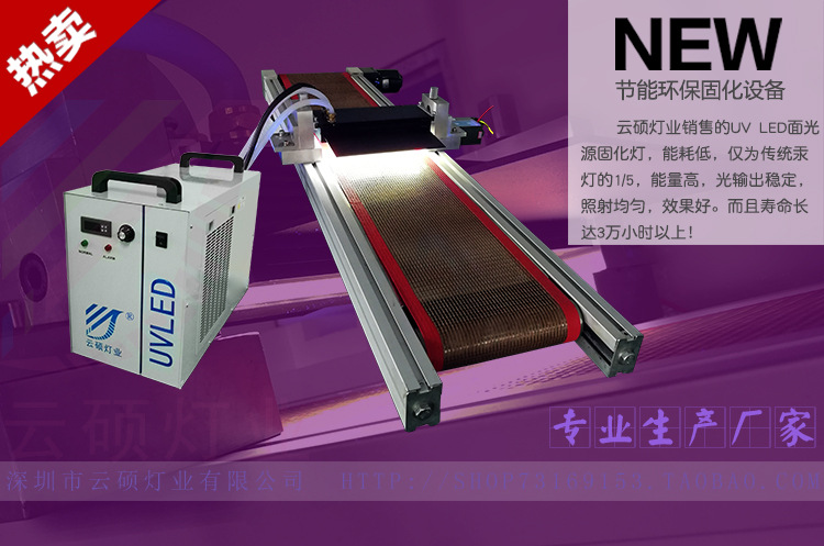 干燥设备_uvled油墨固化机365nm供应uv干燥设备厂家批发