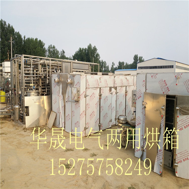 热风循环烘箱_二手热风循环烘箱不锈钢食品烘箱电气两用工业