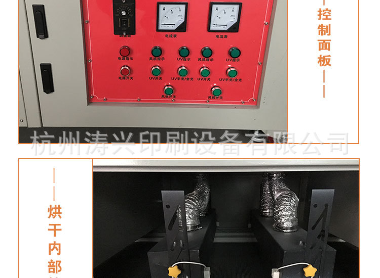 涂装固化光固机_tx-uv600固化机电子塑胶外壳uv表涂装固化厂家直销