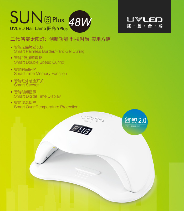 智能uvled美甲灯_钰创合成sun5plus二代智能uvled美甲灯48w光疗机