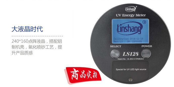 能量测试仪_20w量程leduv能量计uv能量测试仪焦耳可测温度