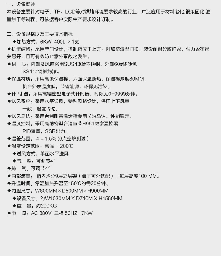 小型工业烤箱_厂家小型工业烤箱电热恒温烘箱东莞深圳非标定做电机