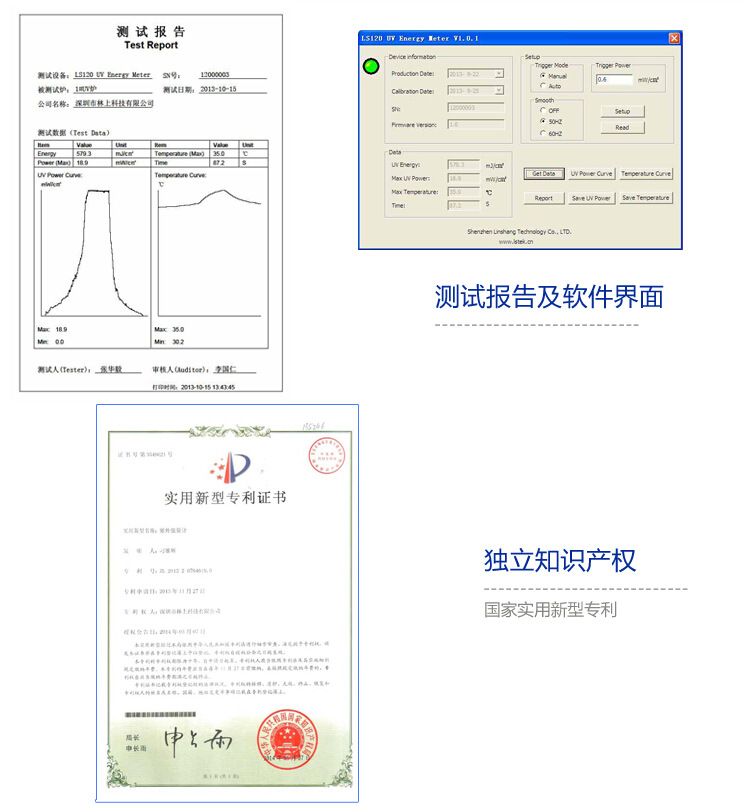能量测试仪_uv能量计uv能量仪uv焦耳计uv能量林上紫外ls120