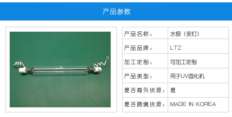 金属卤素灯_厂家供应UV金属卤素灯UV水银灯管UV烘干固化配件定制加工