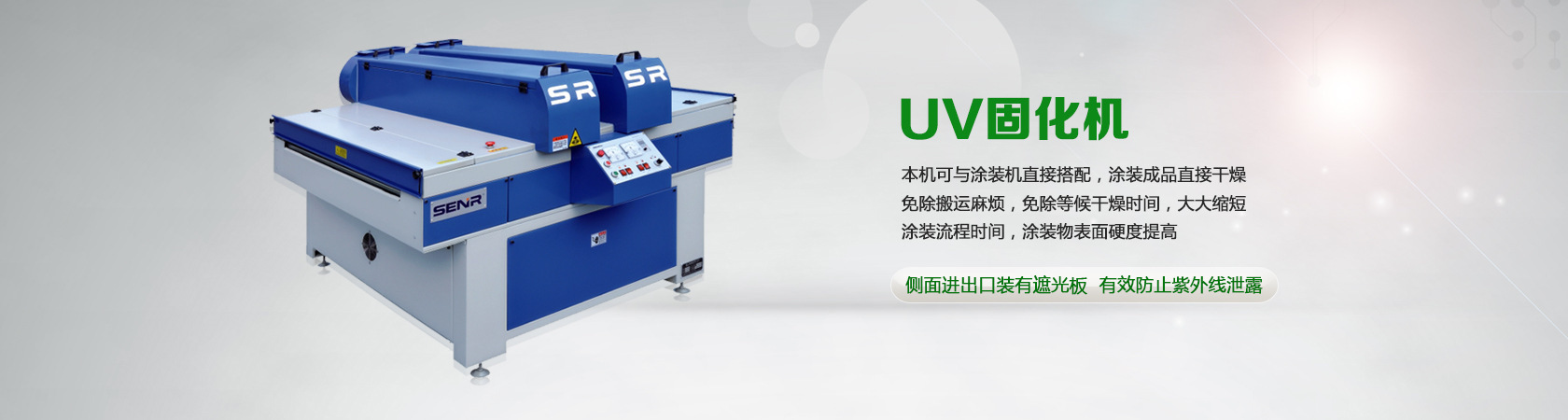 家具uv滚涂机_家电实木地板家具uv滚涂机大理石地板油漆固化机