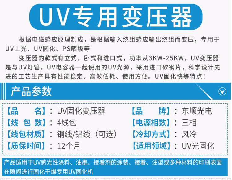铜线变压器_3kw变压器uv机全铜芯变压器uv灯铜线变压器铜丝卤素变压器