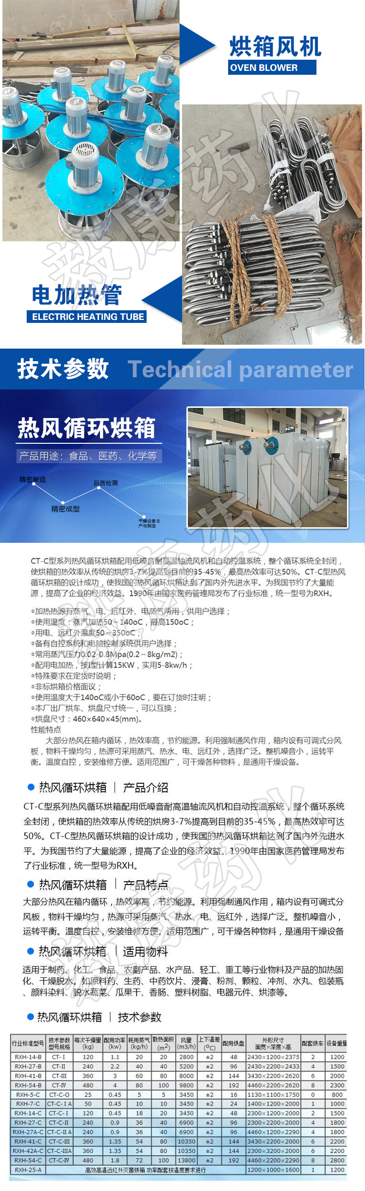 工业烤箱_热循环烘箱工业烤箱牛肉恒温鼓风干燥
