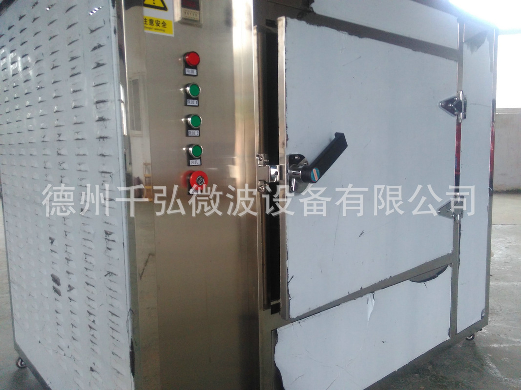 微波杀菌设备_小型柜式休闲食品微波杀菌设备箱式杀菌烘干炉厂家