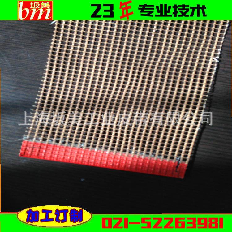 包边网带_特氟龙包边网带