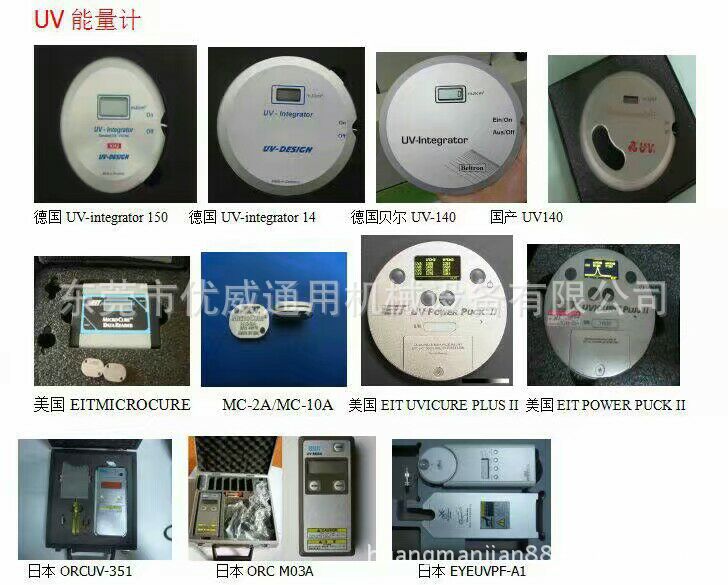 德国能量计_供应uv能量计uv能量仪紫外线测试仪