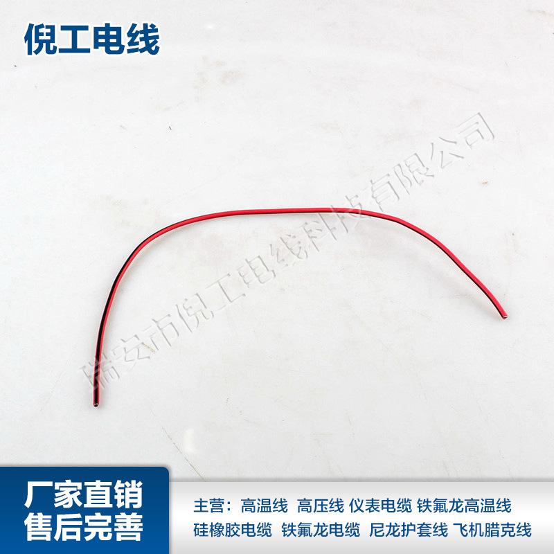 125℃辐照交联线2.5mm2电机线