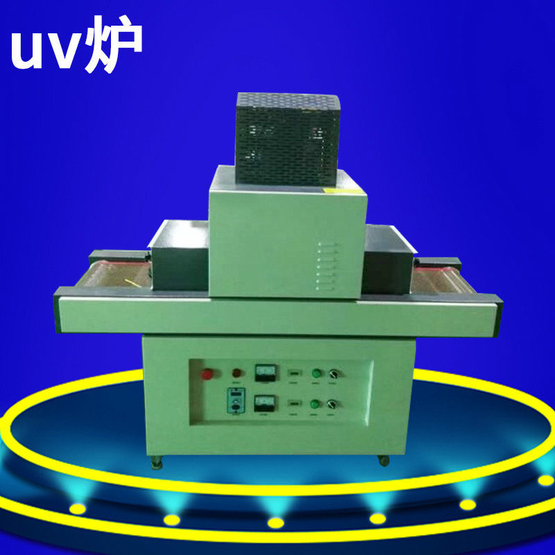 uv胶固化设备_厂家直销紫外线uv胶固化设备无影胶固化炉机立式式