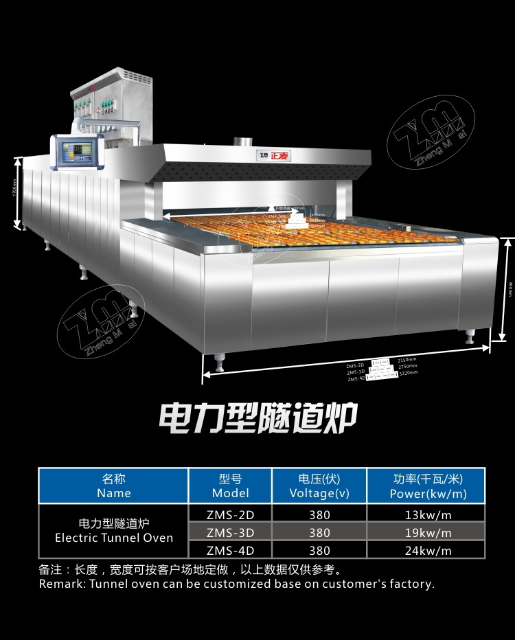 大型烤箱_广州正麦加工加热炉变压器红外线隧道炉燃煤烤炉大型烤箱