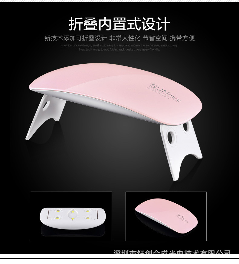 钰创SUNmini指甲灯uvled双光源感应速干所有胶6W美甲工具光疗机