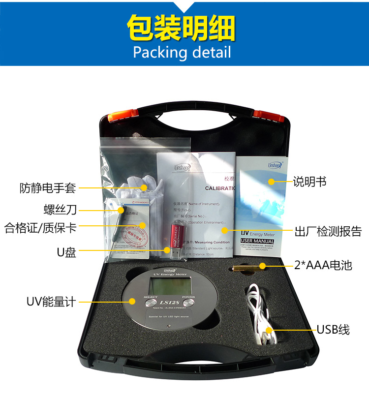 紫外辐照计_leduv能量计ls128紫外能量计紫外焦耳