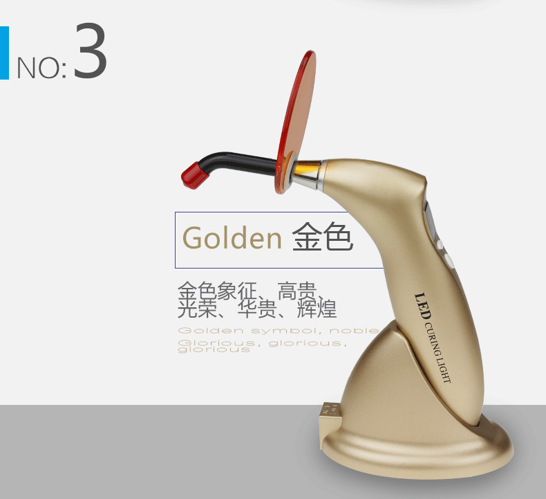 led光固化灯_无线充电式led光固化灯口腔光固化灯牙科设备批发