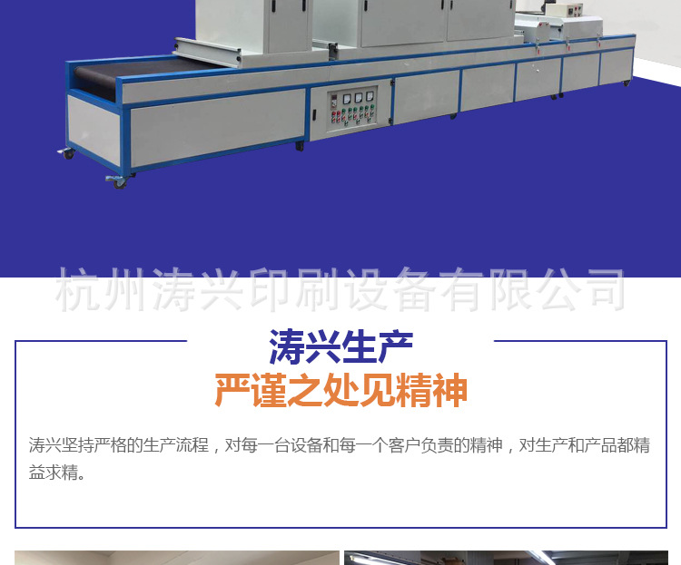 油墨固化机_浙江涛兴uv机皱纹uv光固机uv雪花油墨冰花油墨