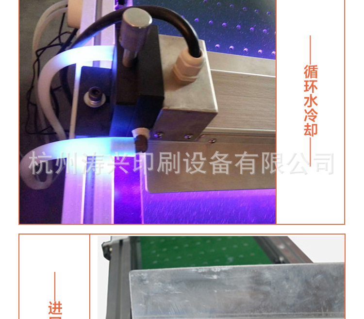 印刷固化机_浙江leduv机柔版uvuv点胶流水线冷光源定制