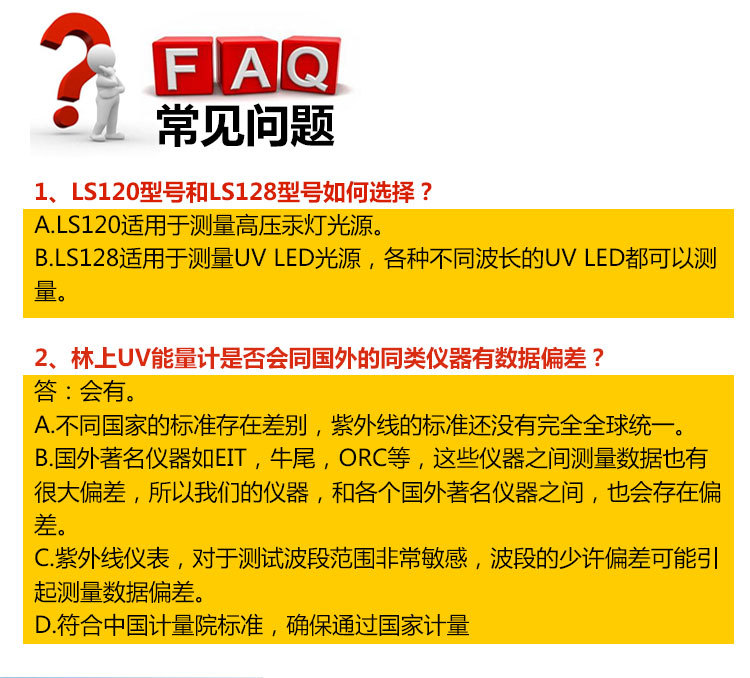 能量测试仪_LS120紫外线灯能量测试仪uv能量计140紫外能量计int150升级