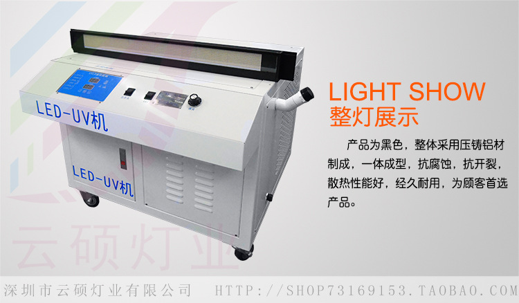 紫光uvled固化机_厂家批发固化机395nm水转印油墨固化供应紫光uvled固化机