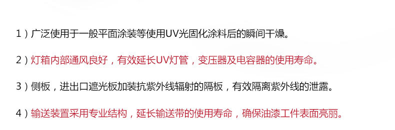 烘干固化设备_供应uv干燥机照射机四灯uv烘干固化设备