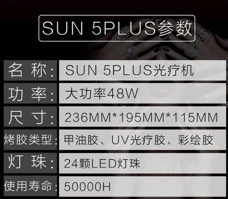 美甲光疗灯_48w美甲光疗灯阳光5plus指甲uvled太阳灯包