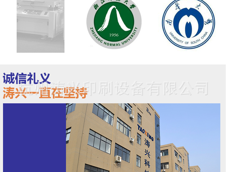 印刷固化机_浙江leduv机柔版uvuv点胶流水线冷光源定制