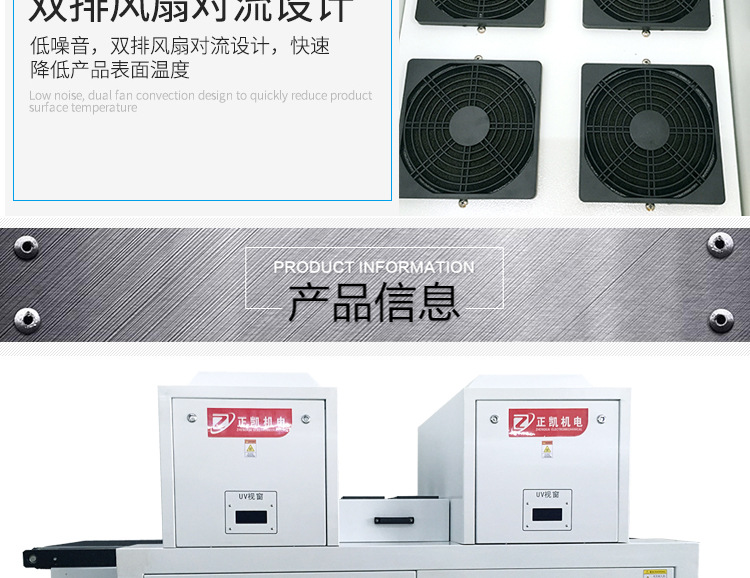 光固化机_leduv固化机东莞厂家直销tp行业光固非标定制光固化机烘干线