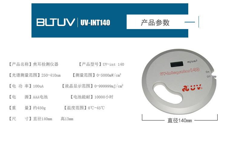 能量计晒版灯_140能量计晒版灯UV灯碘镓灯卤素灯焦耳计UV能量检测仪精准检测