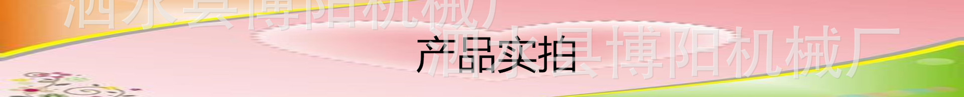 木塑地板UV光油淋幕机光油效果好的浮雕陶瓷背景墙UV淋涂固化机
